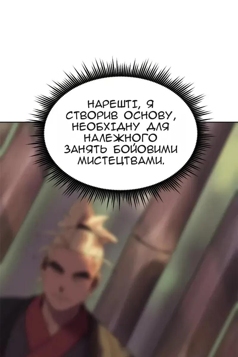 Сторінка 139