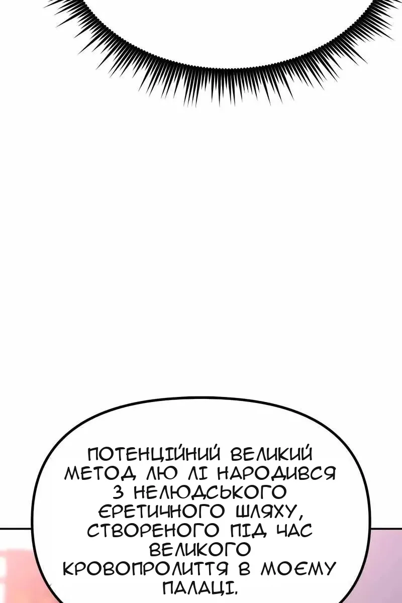 Сторінка 29