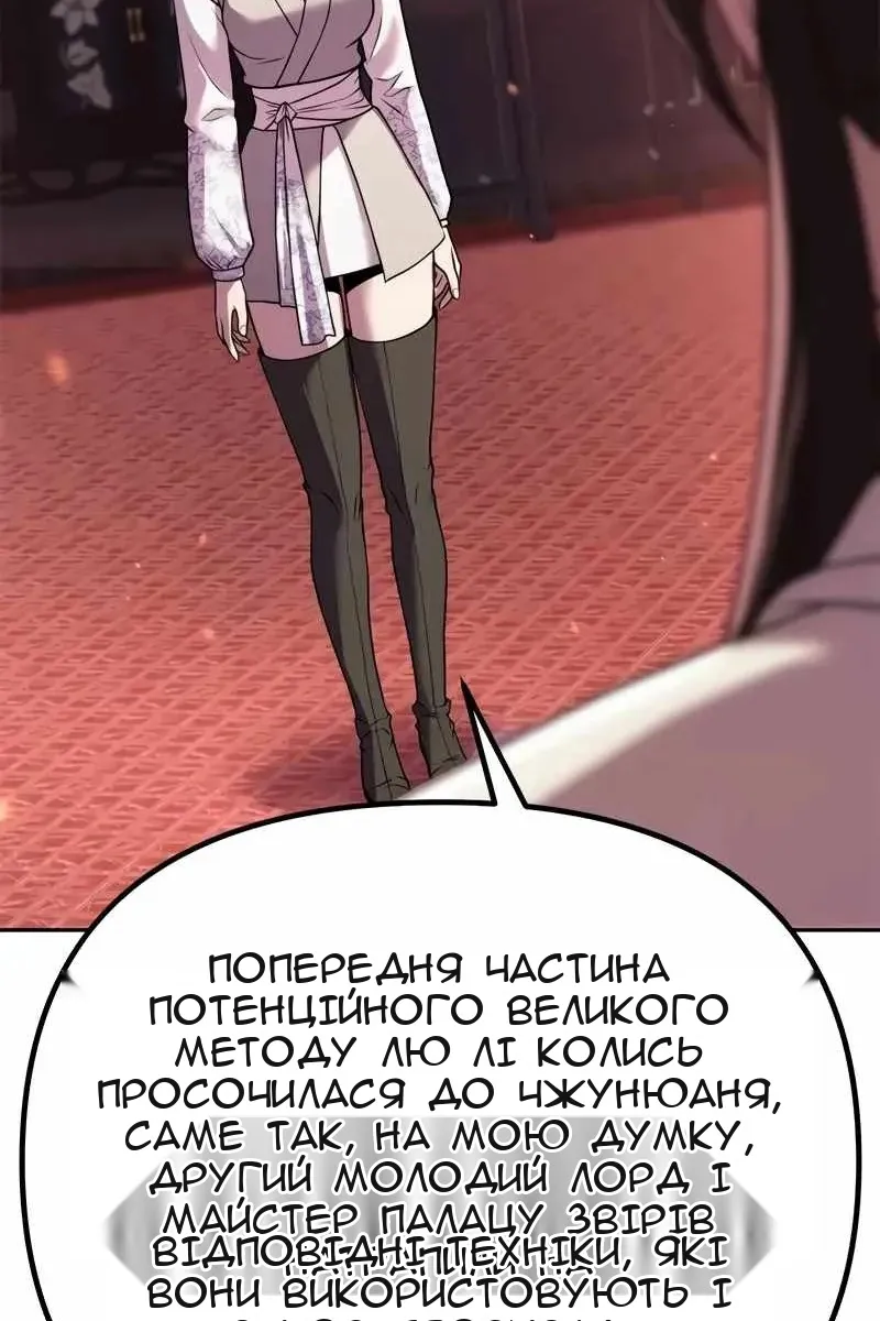 Сторінка 54