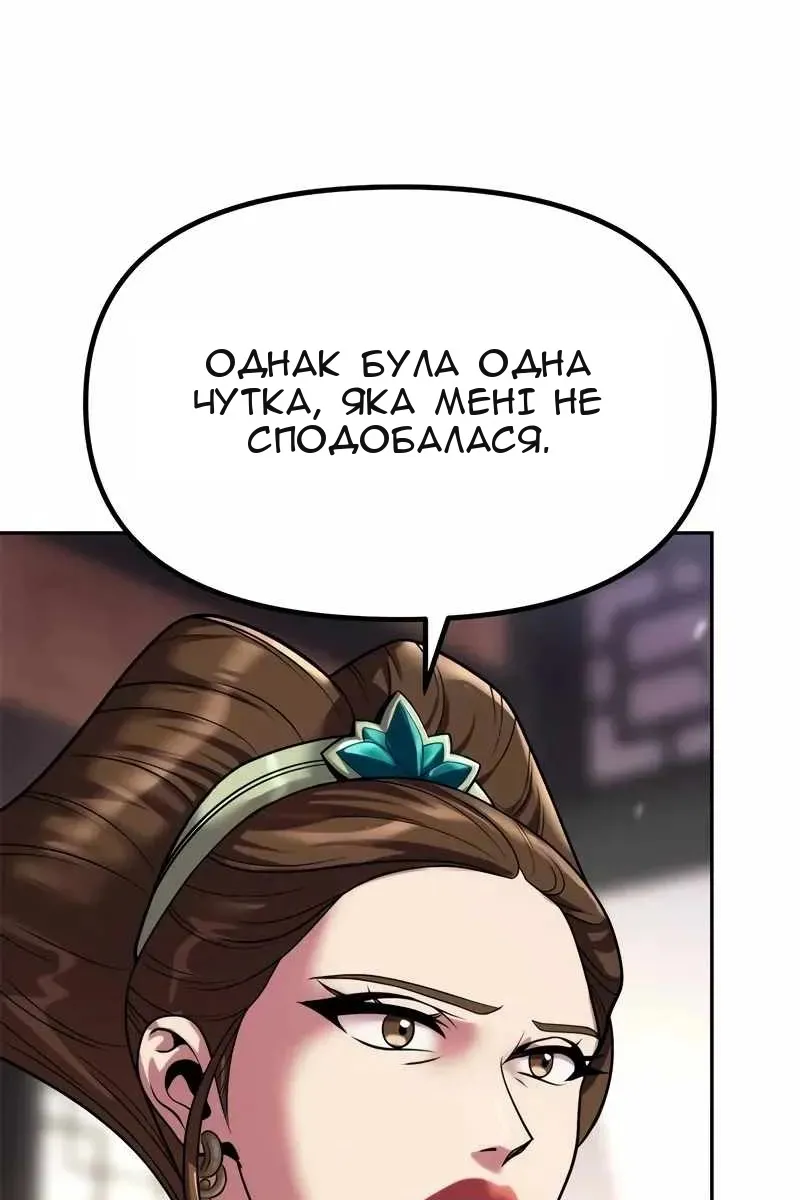 Сторінка 67