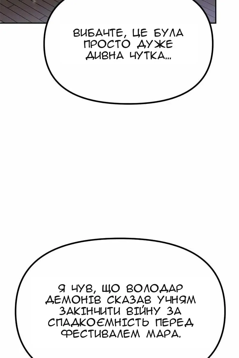 Сторінка 73