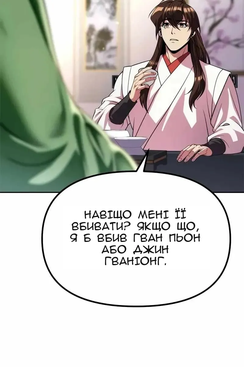 Сторінка 80