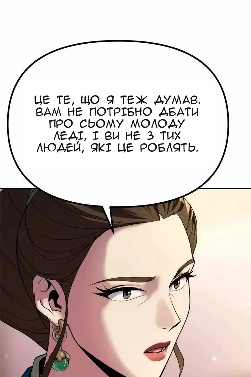 Сторінка 81