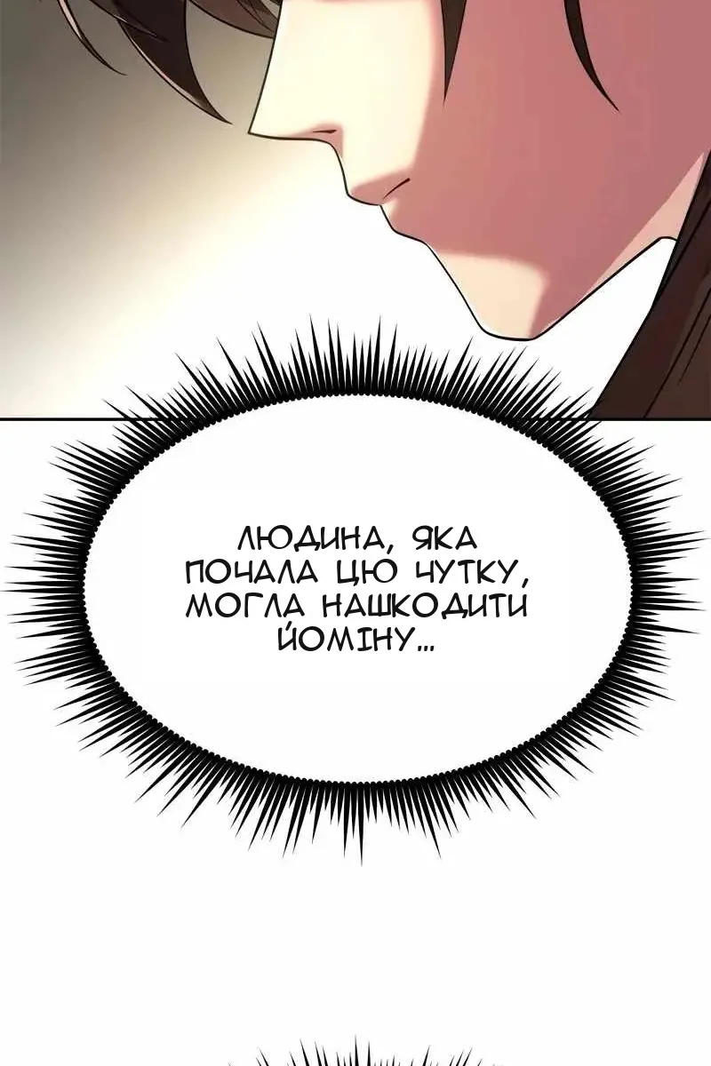Сторінка 87