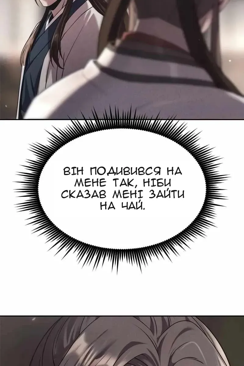 Сторінка 90
