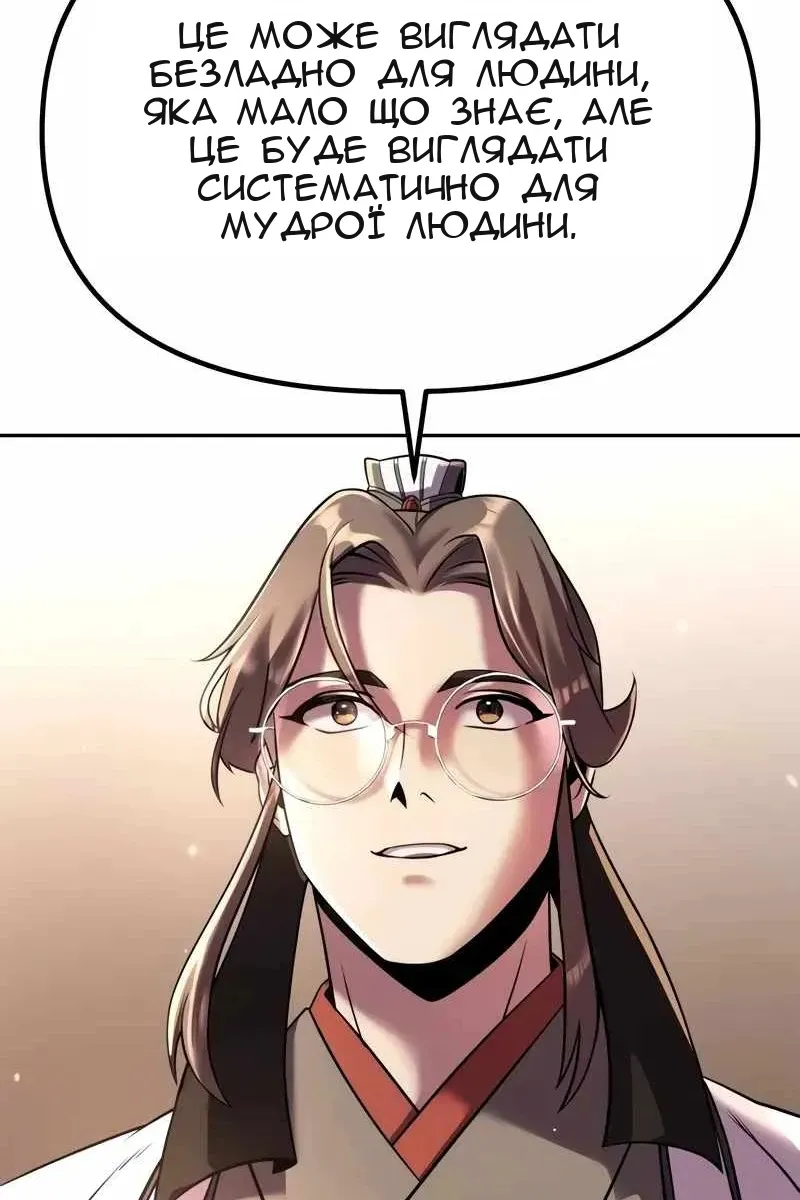 Сторінка 99
