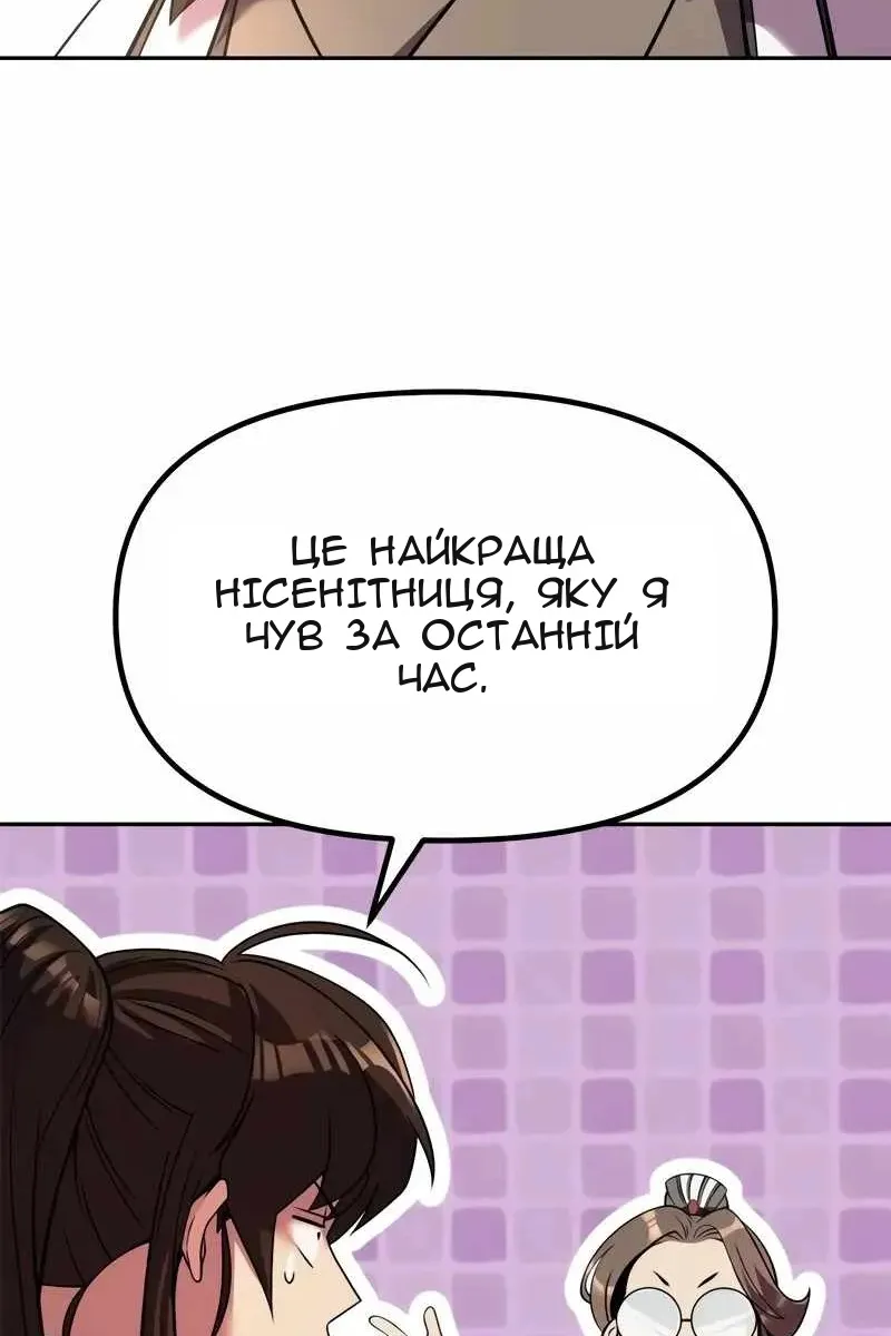 Сторінка 100