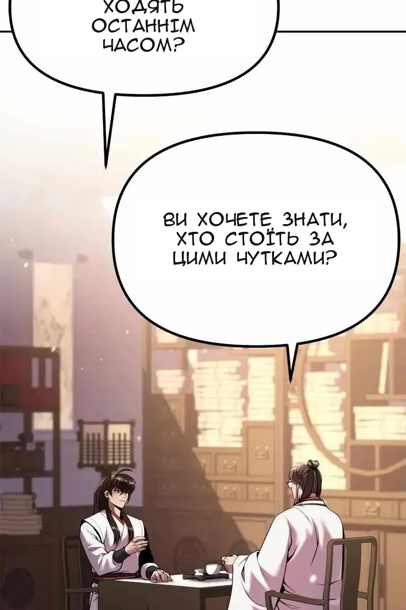Сторінка 104
