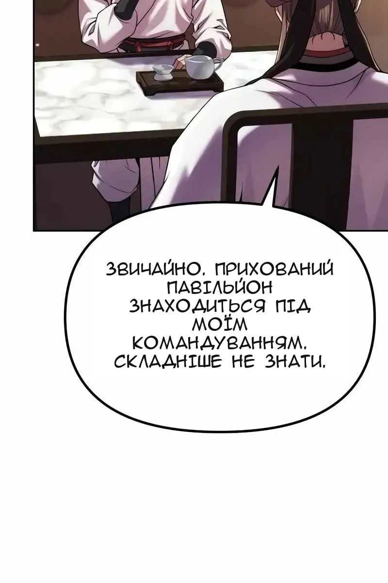 Сторінка 108