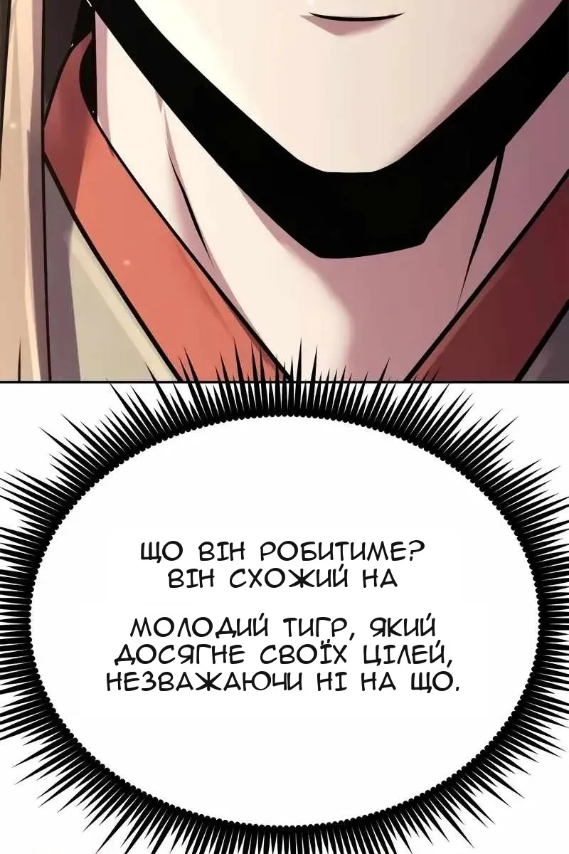 Сторінка 112
