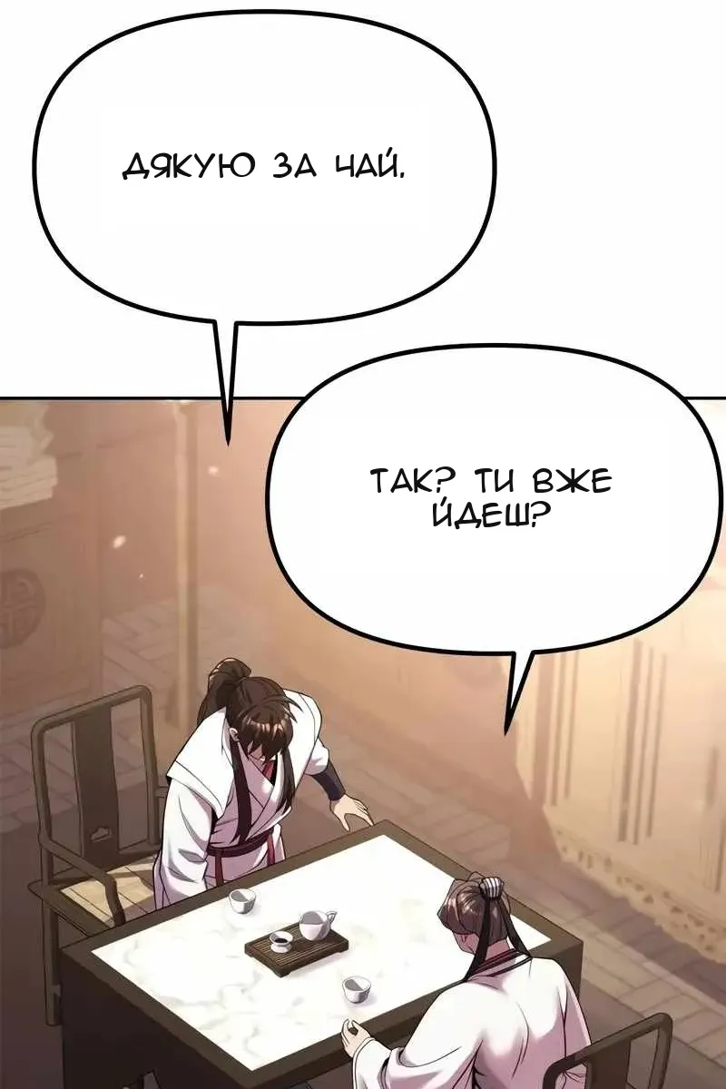 Сторінка 116