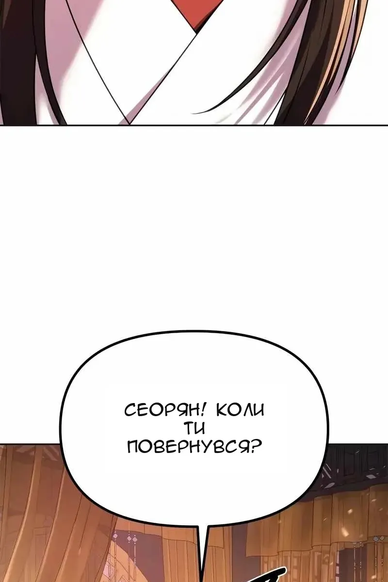 Сторінка 144