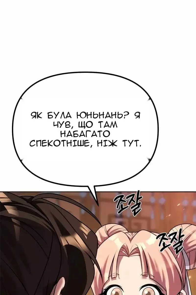 Сторінка 146