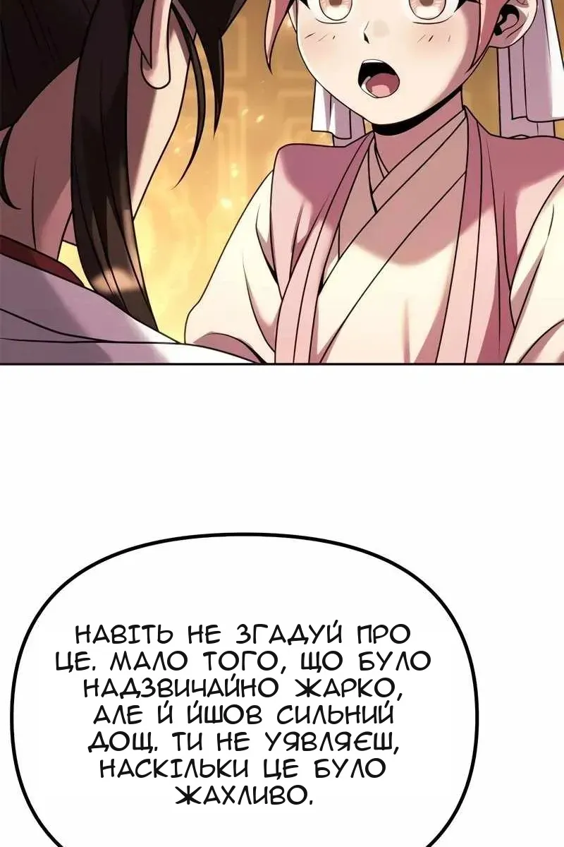 Сторінка 147