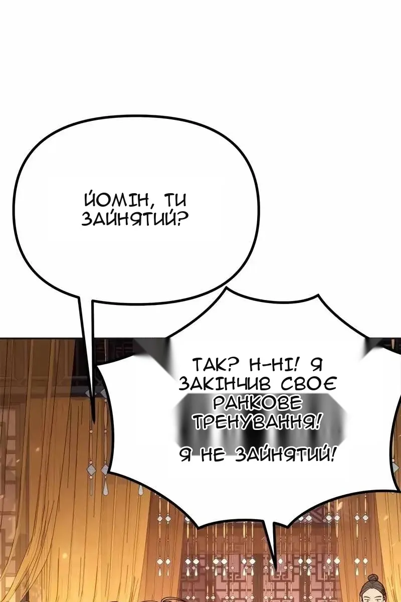 Сторінка 149