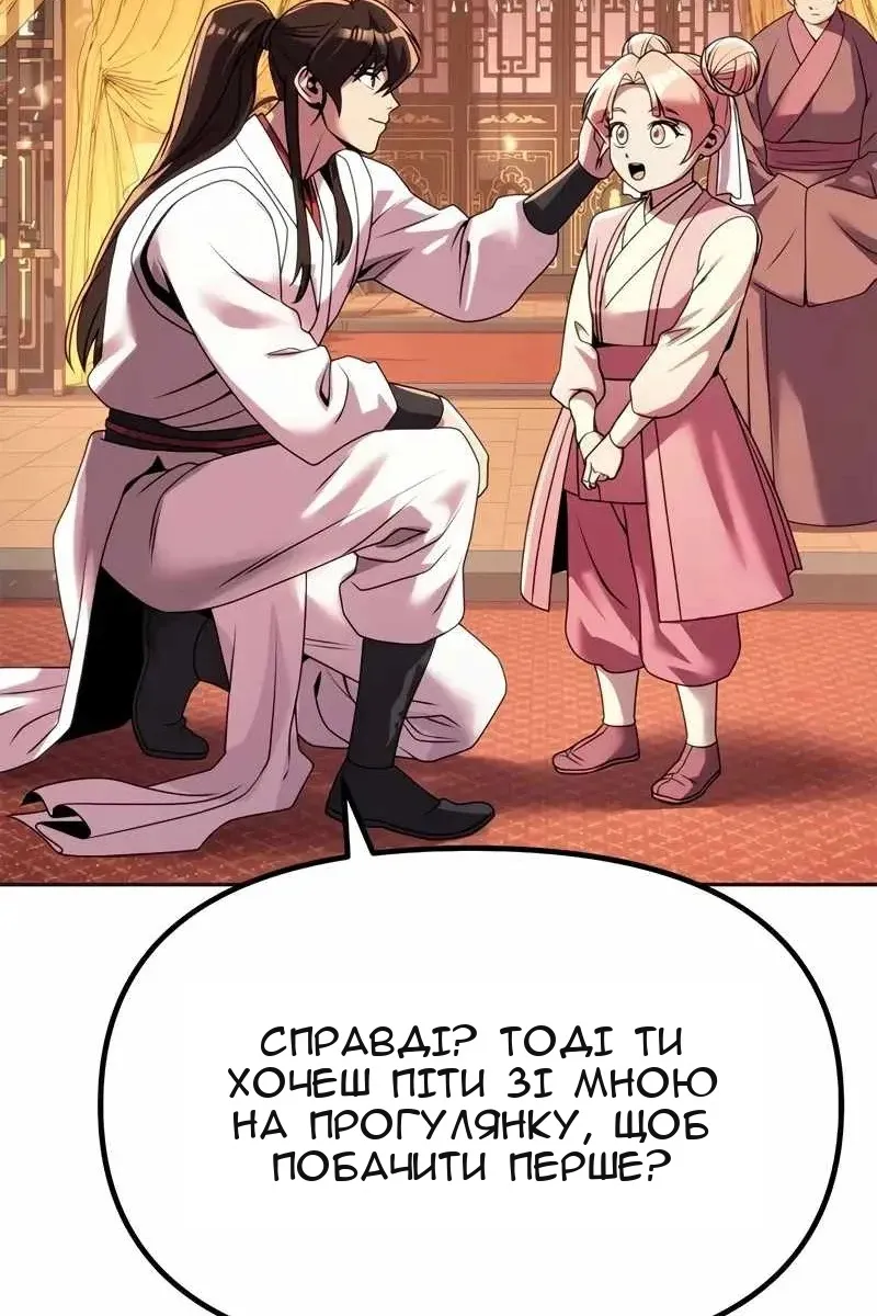 Сторінка 150