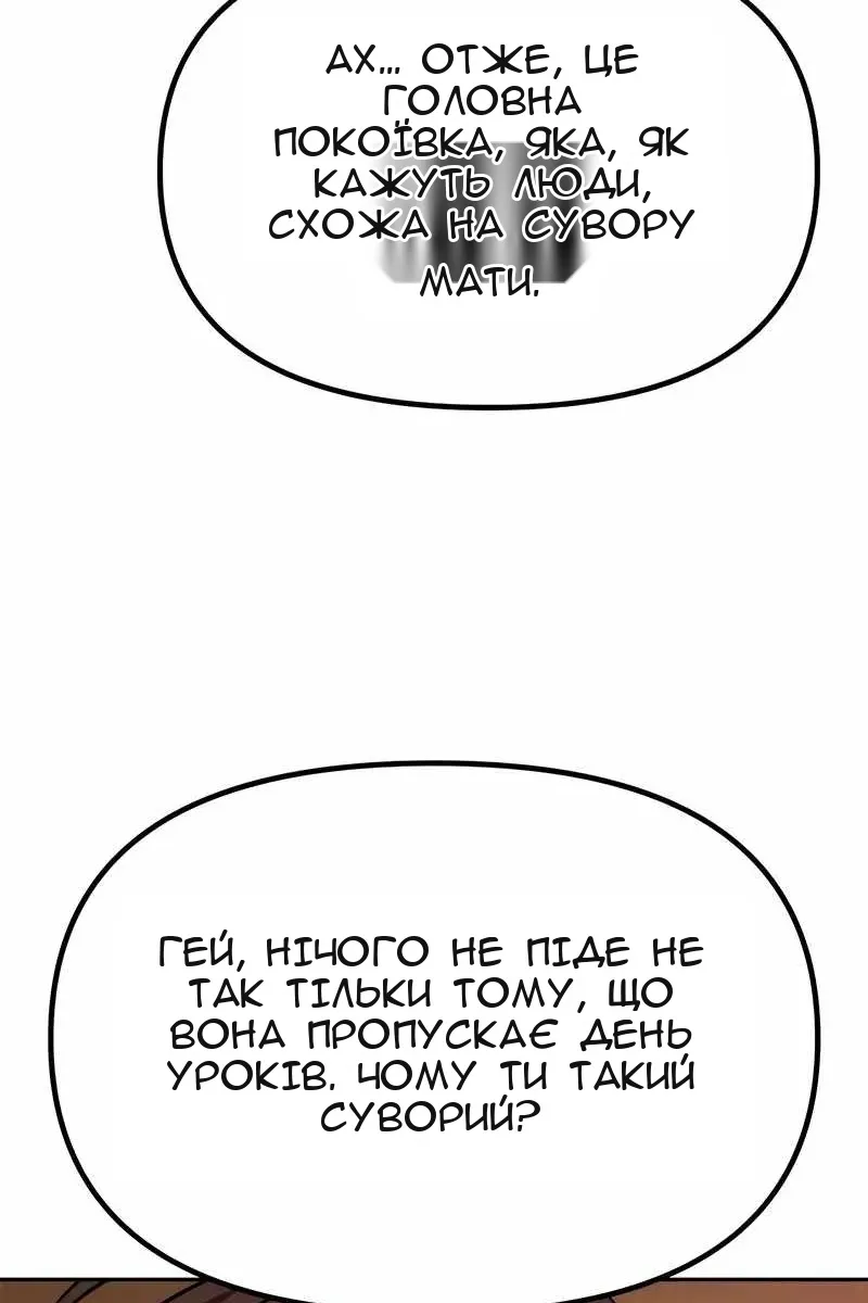 Сторінка 154