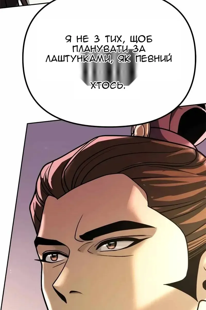 Сторінка 176