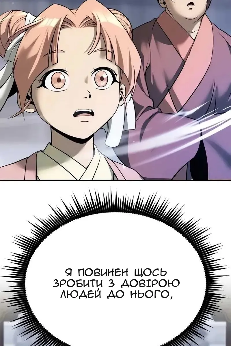 Сторінка 49