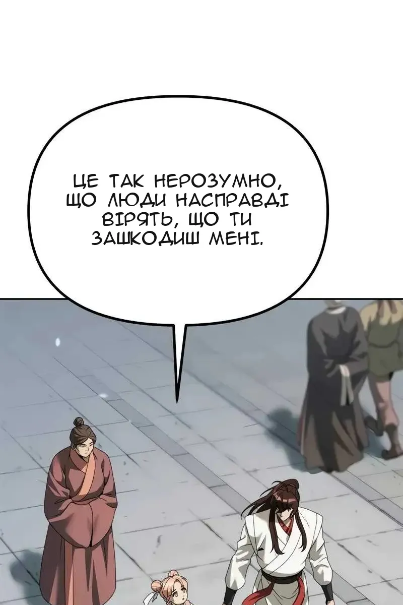 Сторінка 81