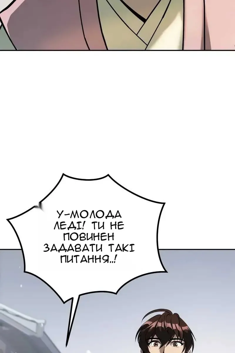 Сторінка 88