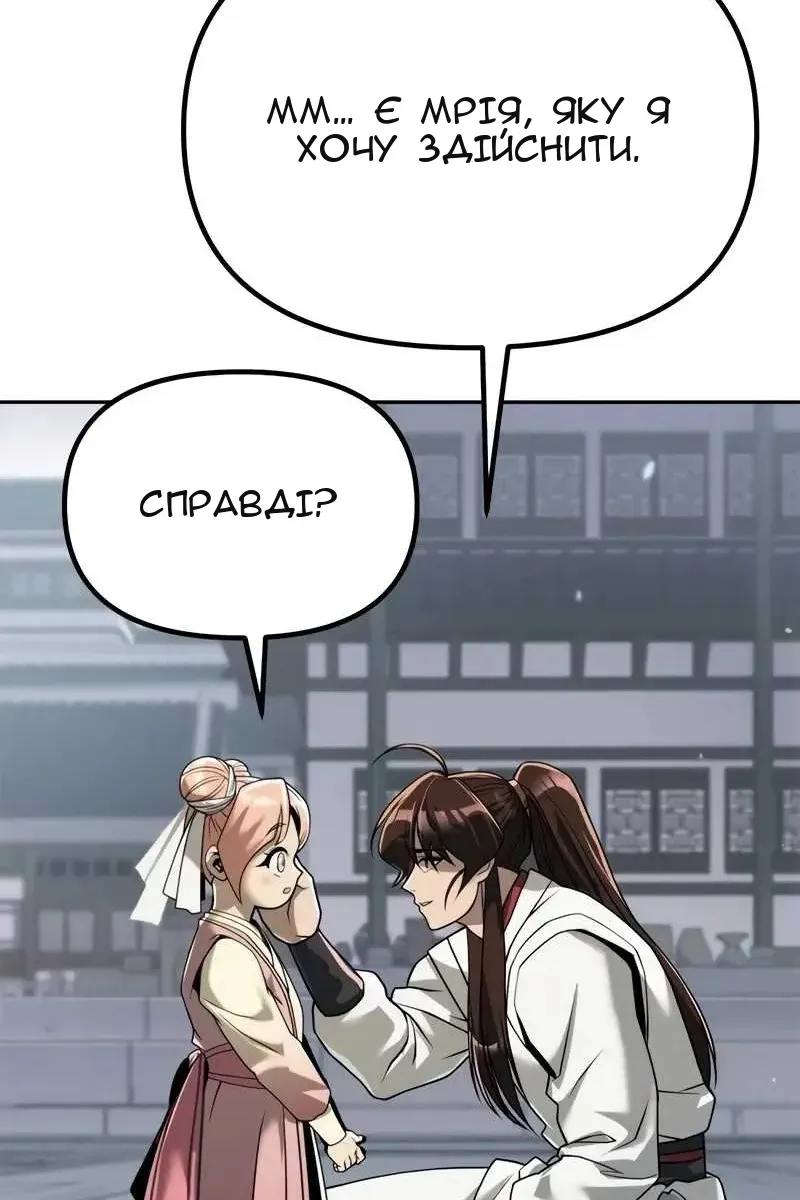 Сторінка 90