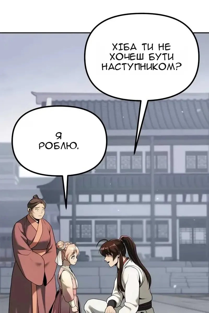 Сторінка 101
