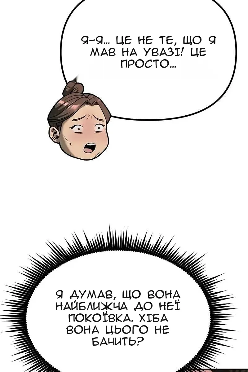 Сторінка 109
