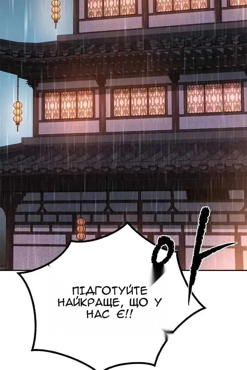 Сторінка 120