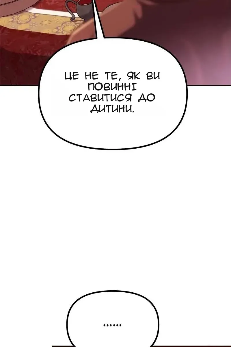 Сторінка 145