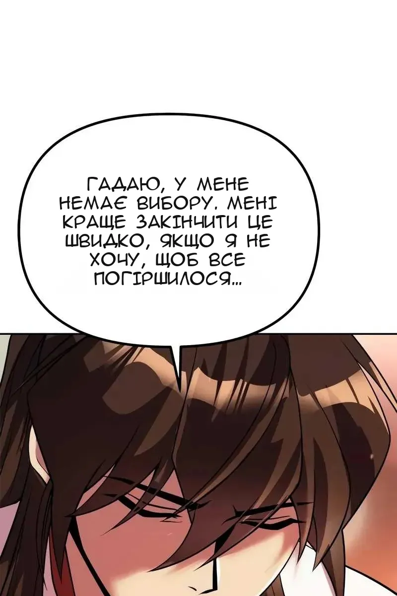 Сторінка 147