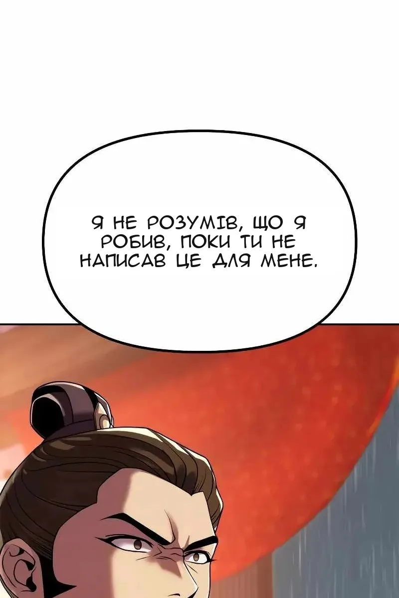 Сторінка 140