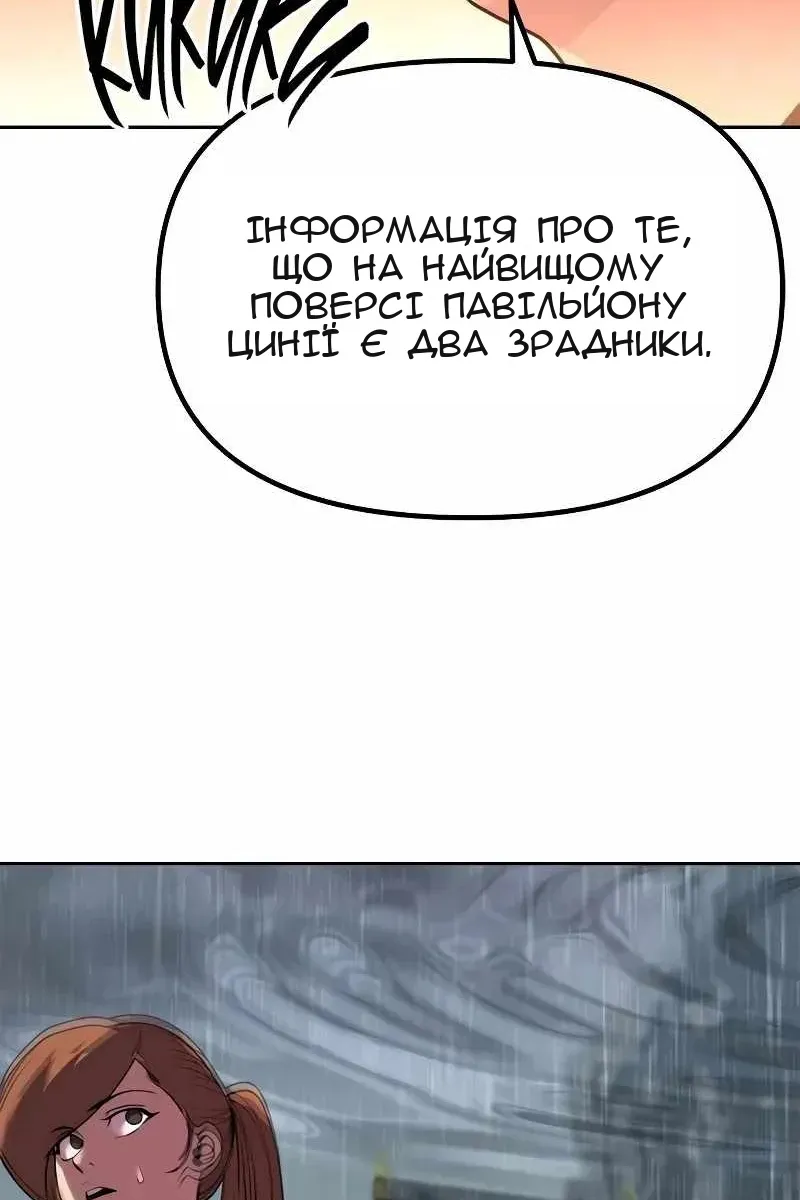 Сторінка 143