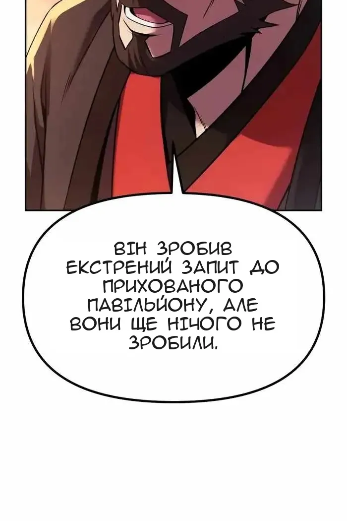 Сторінка 6