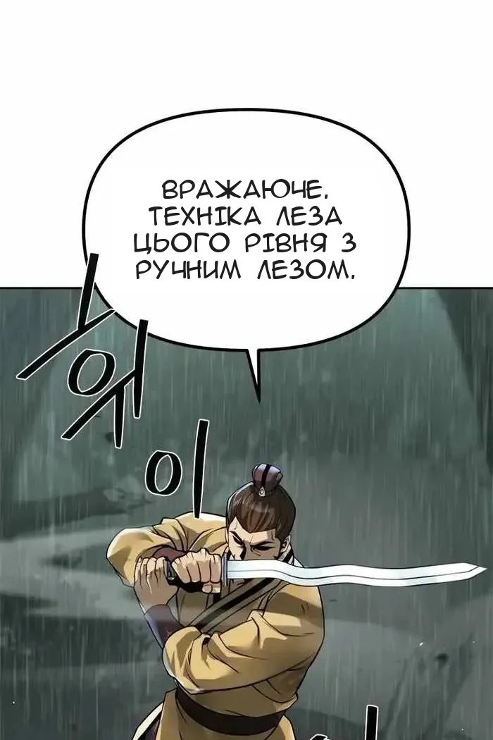 Сторінка 166