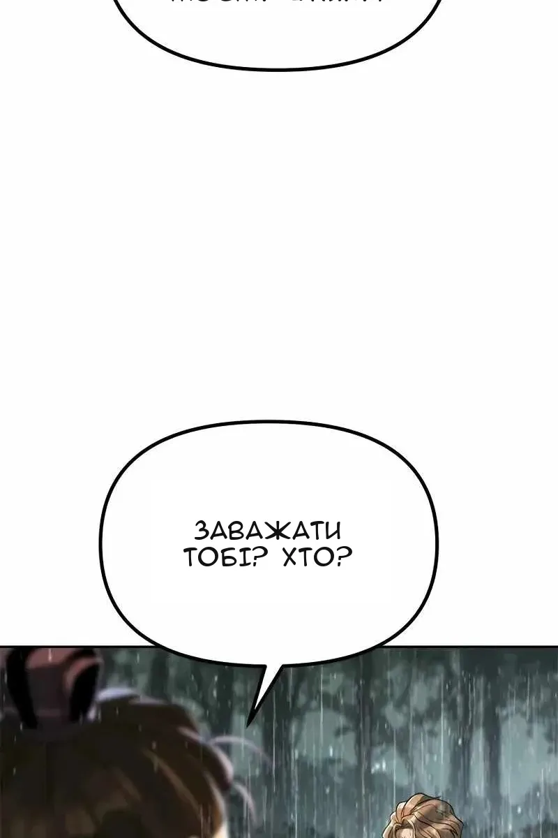 Сторінка 96