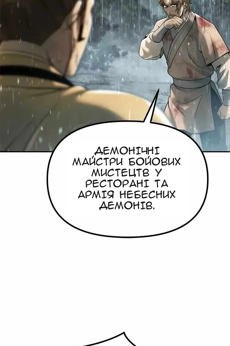 Сторінка 97
