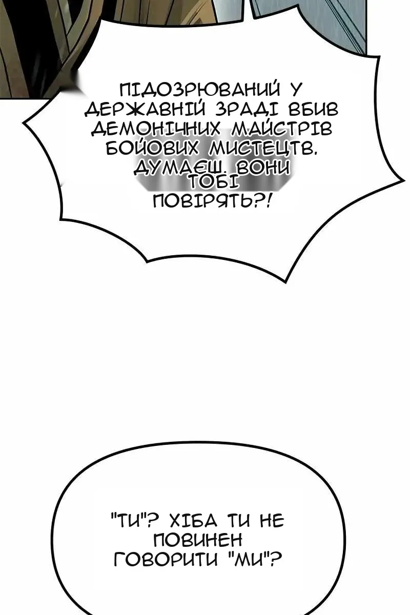 Сторінка 101