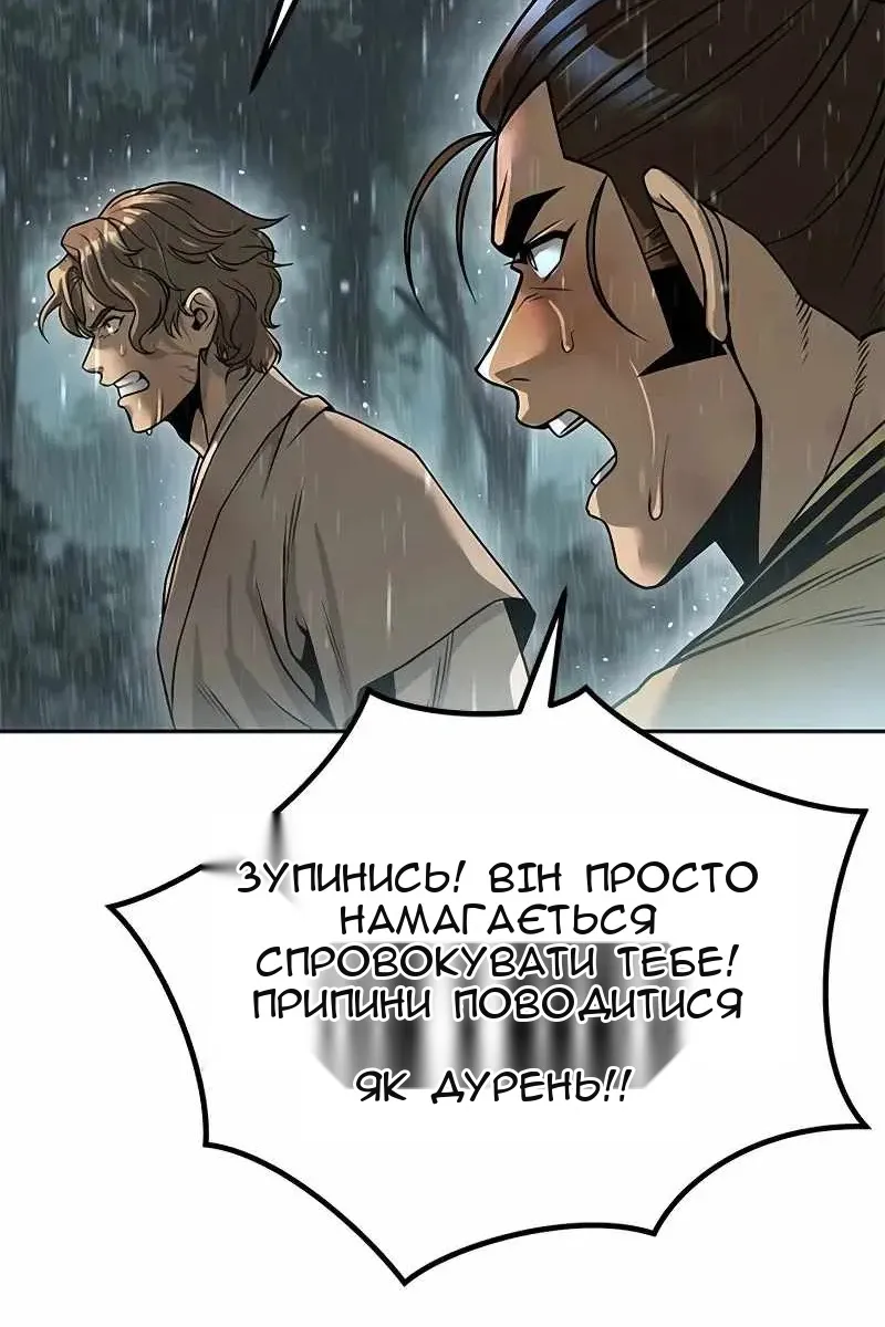 Сторінка 106