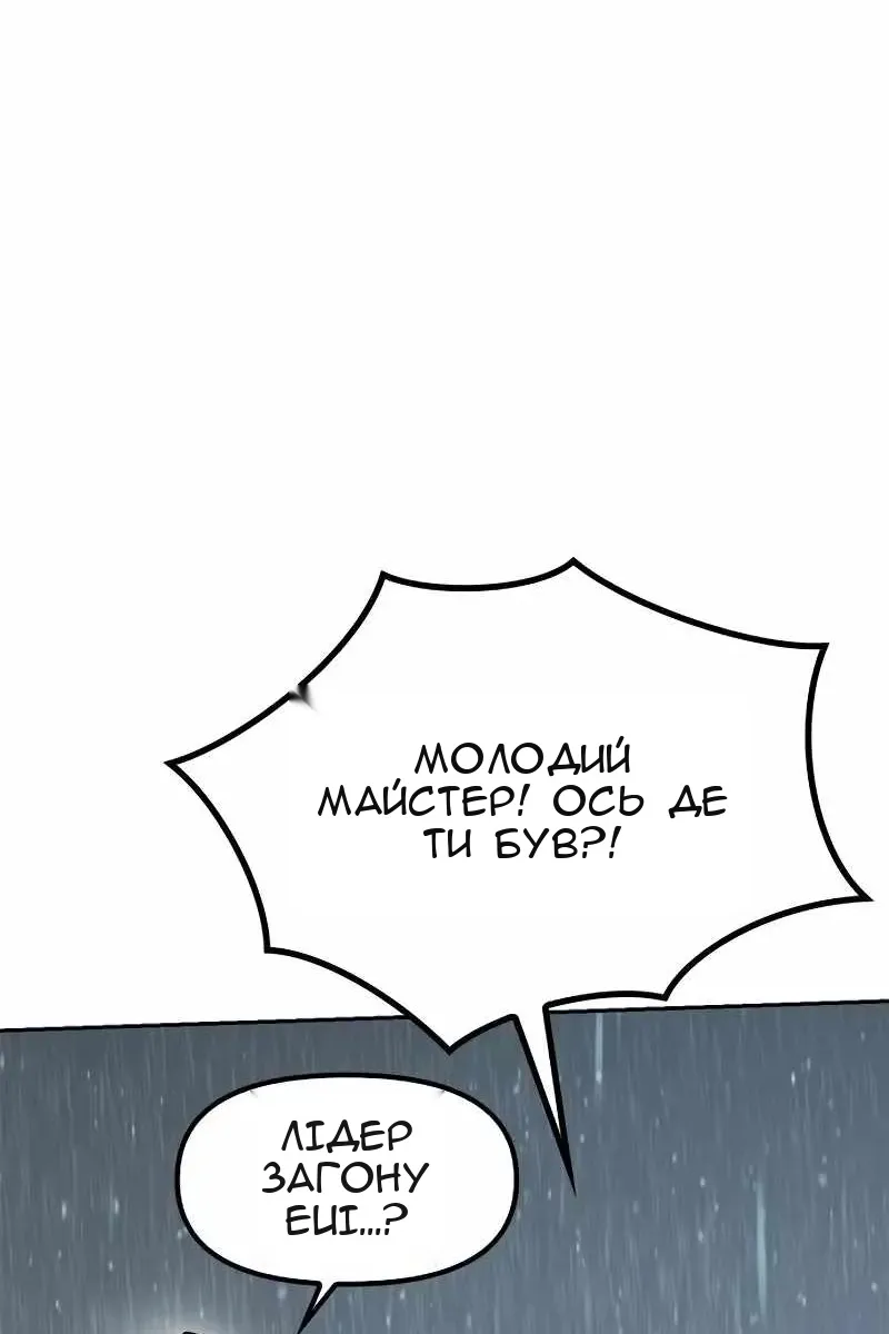 Сторінка 149