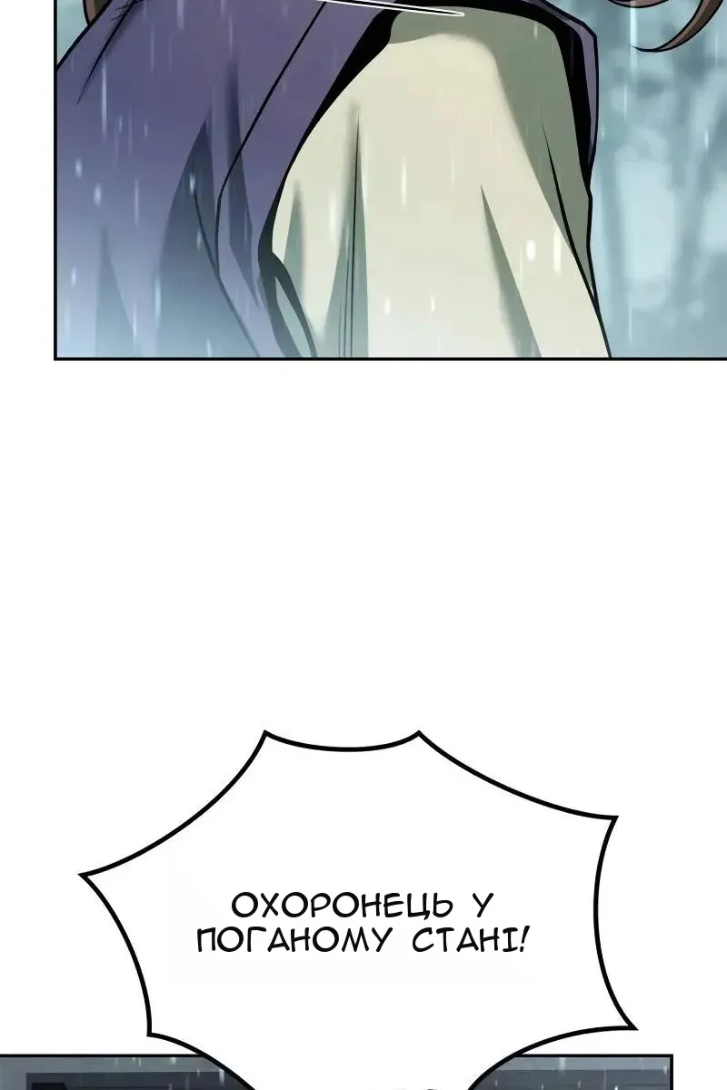 Сторінка 8