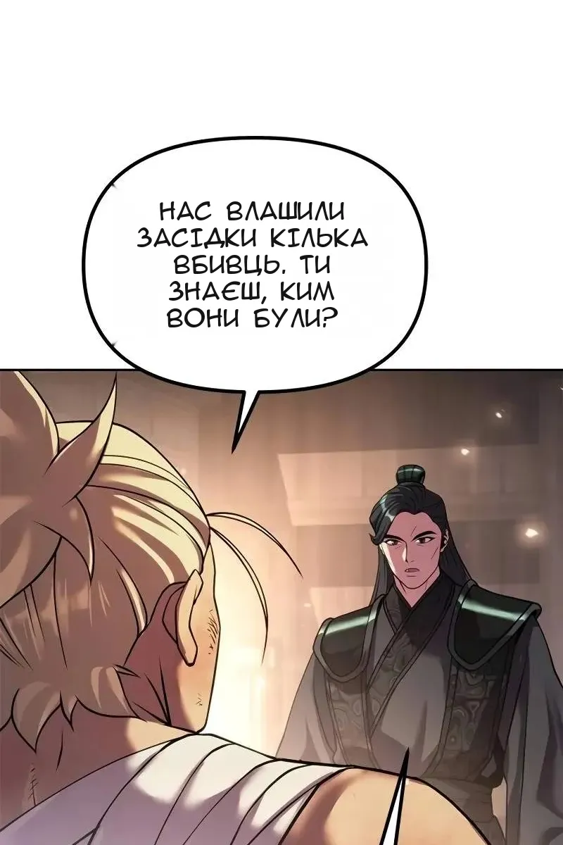 Сторінка 77
