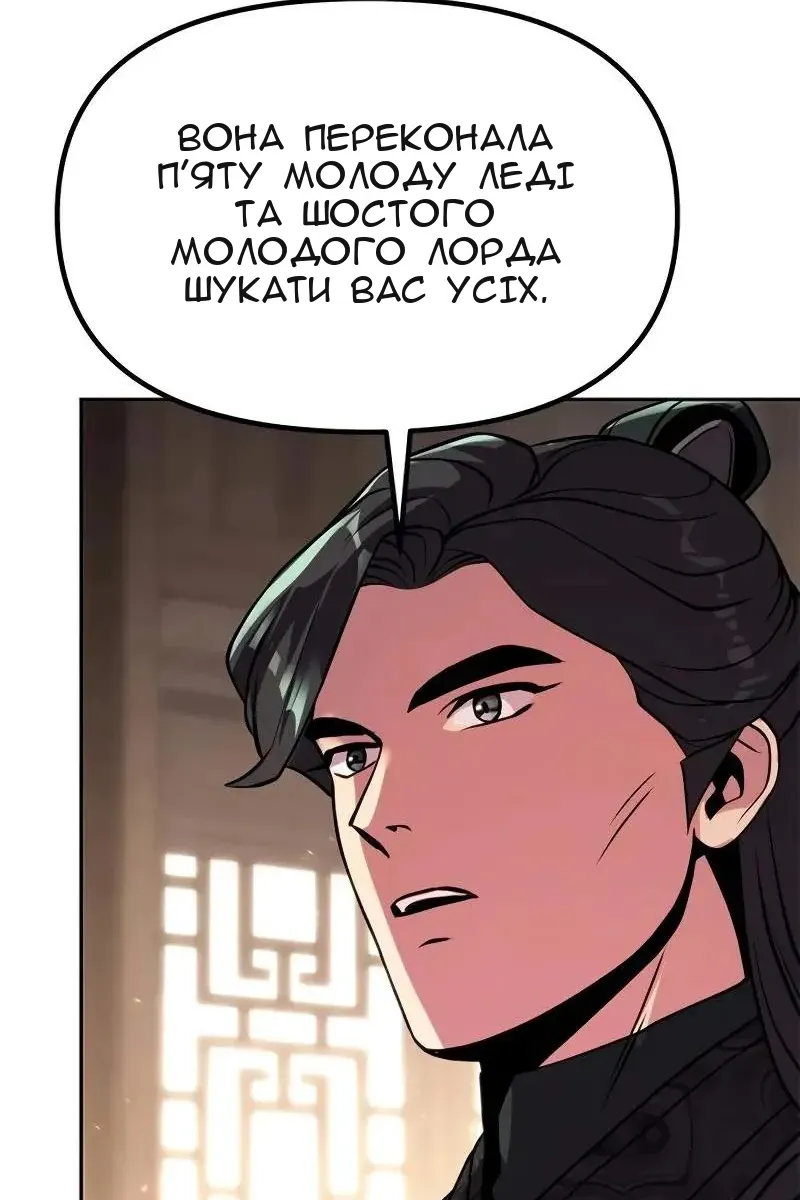 Сторінка 80