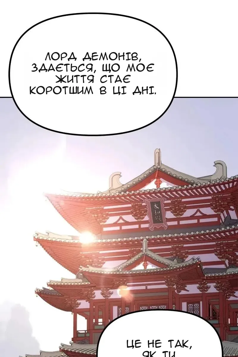 Сторінка 101