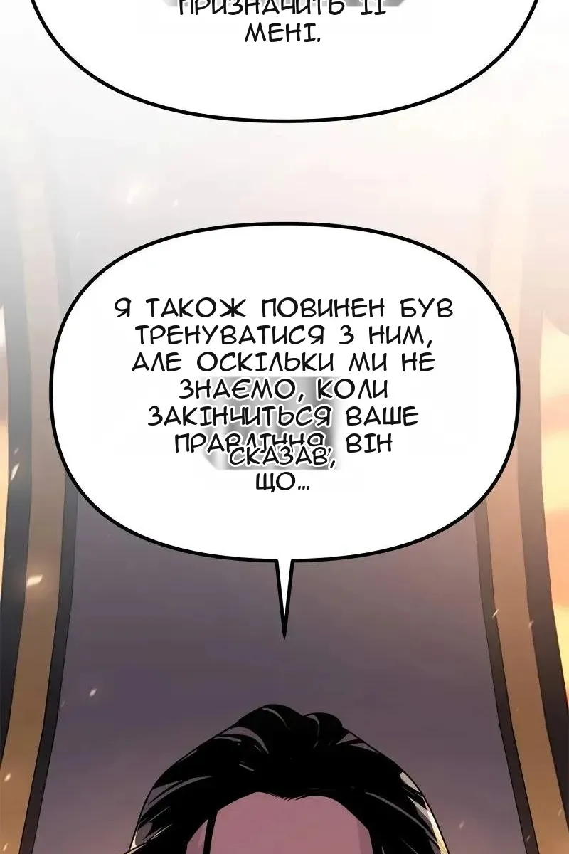 Сторінка 144