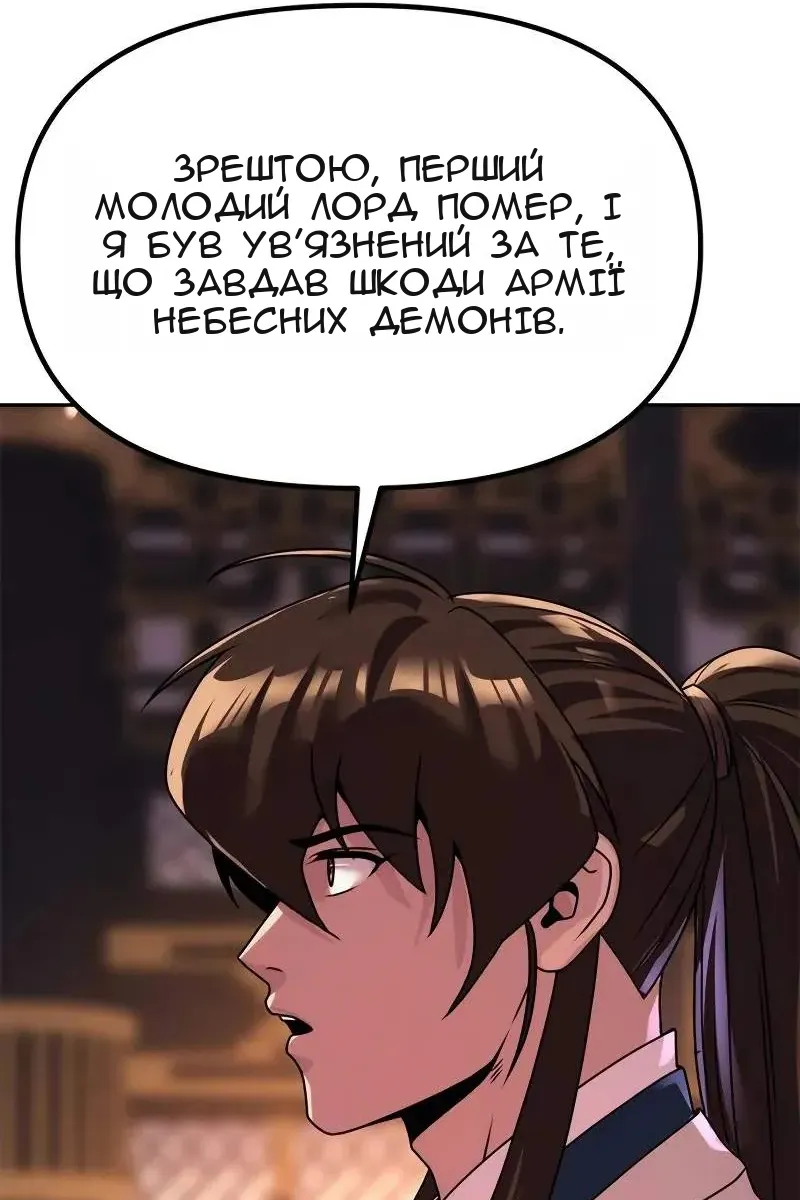 Сторінка 147