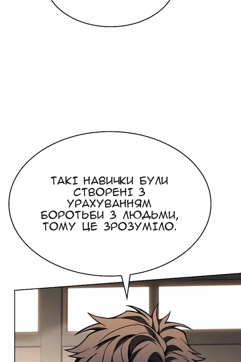Сторінка 85