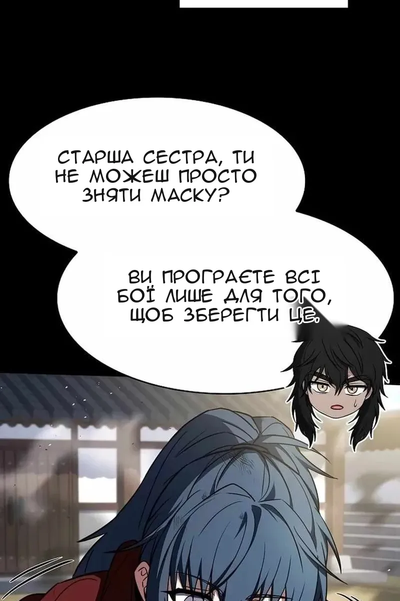 Сторінка 8