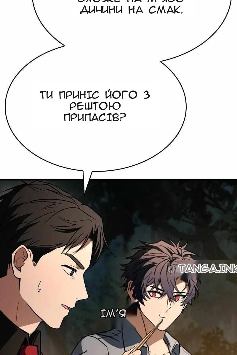 Сторінка 12
