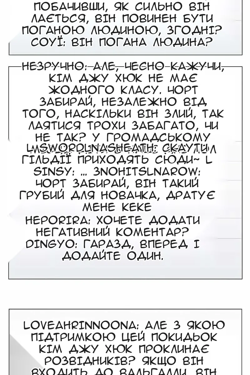 Сторінка 6